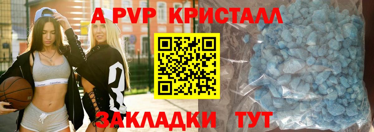 APVP СК КРИС Медногорск