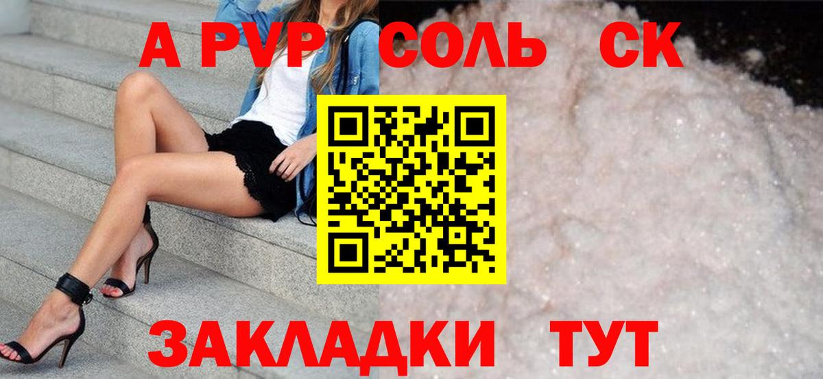 A PVP крисы CK  A-PVP мука  наркотики  Вход с VPN  Медногорск 