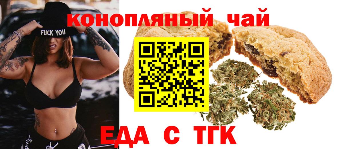 Cannafood марихуана Медногорск
