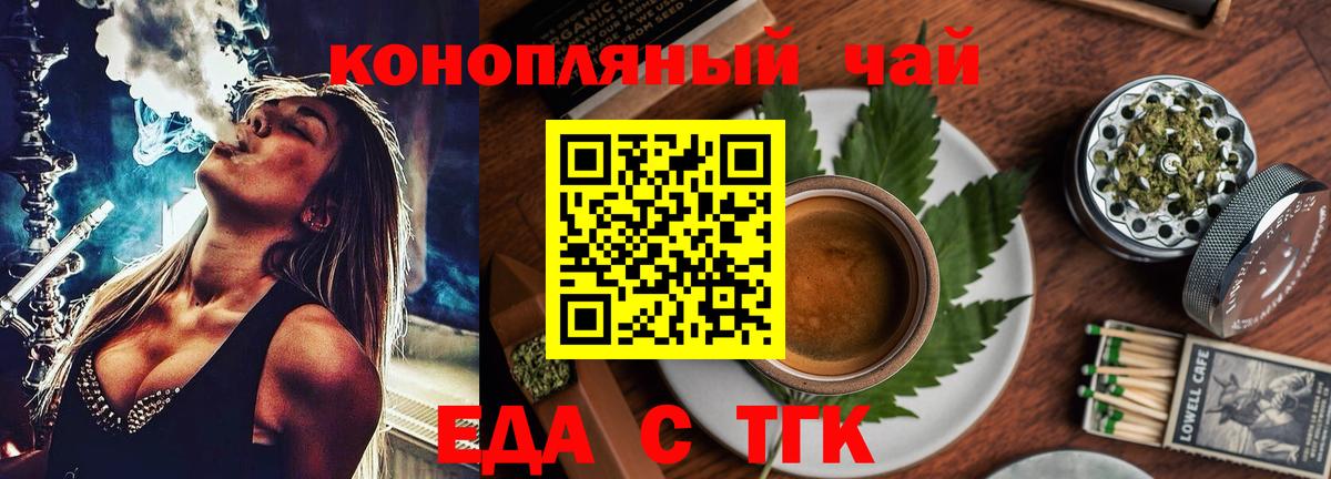 Cannafood конопля  Вход с VPN  Медногорск 