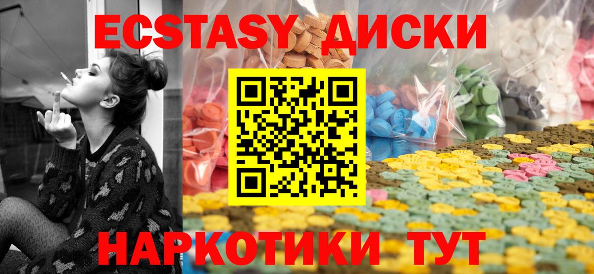 Медногорск  Ecstasy  mega ССЫЛКА  Экстази 280 MDMA  Вход с VPN 