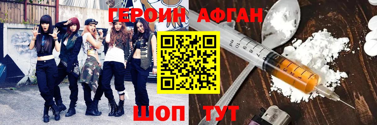 Героин белый  Вход с VPN  Медногорск 