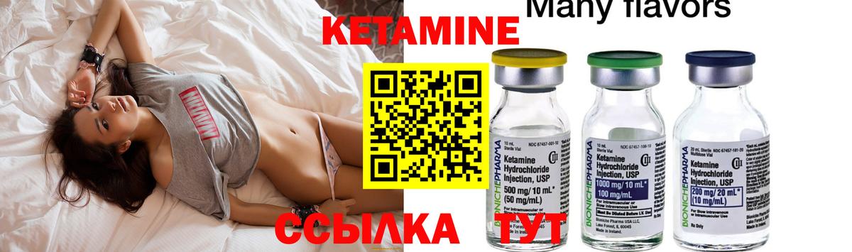 Медногорск  Кетамин ketamine  Вход с VPN 