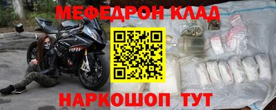 меф VHQ Будённовск