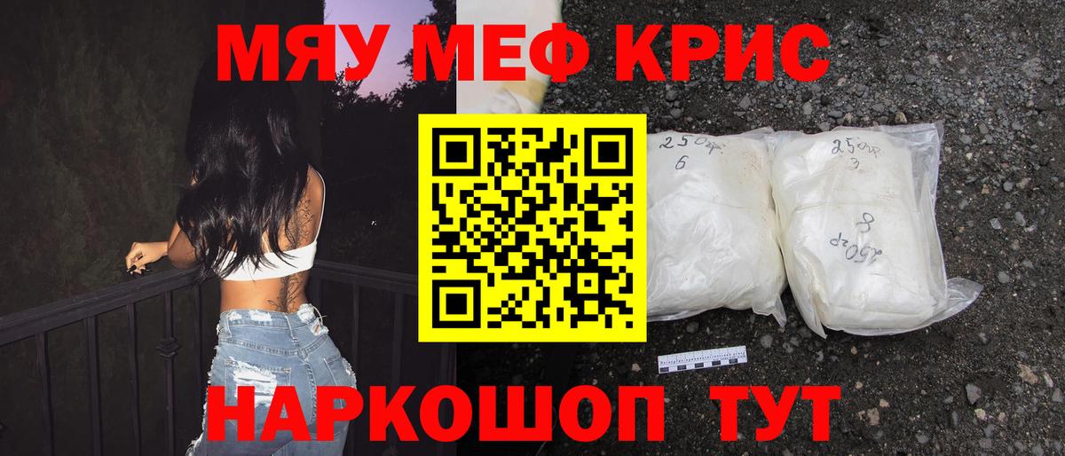 Мефедрон мука Медногорск