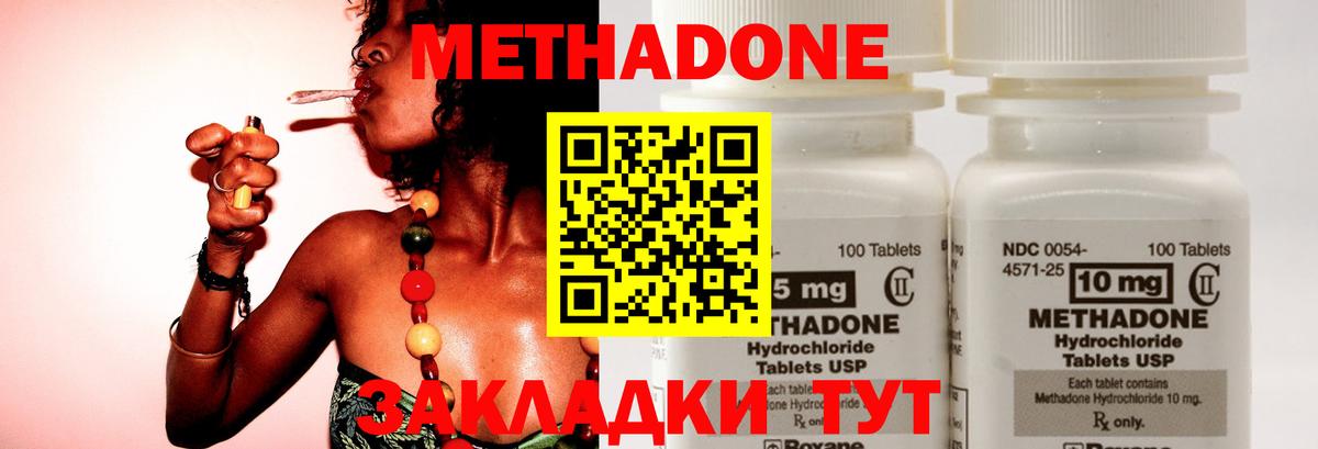 МЕТАДОН methadone  Вход с VPN  OMG зеркало  МЕТАДОН белоснежный  Медногорск 