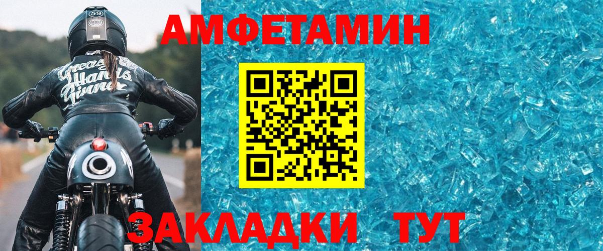 Метамфетамин Декстрометамфетамин 99.9% Медногорск