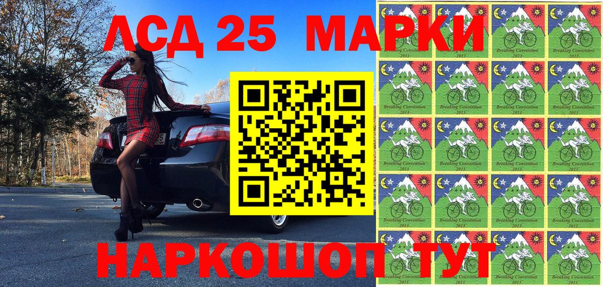 Наркотические марки 1,8мг  Марки NBOMe  Вход с VPN  Медногорск  Наркотические марки 1,8мг 