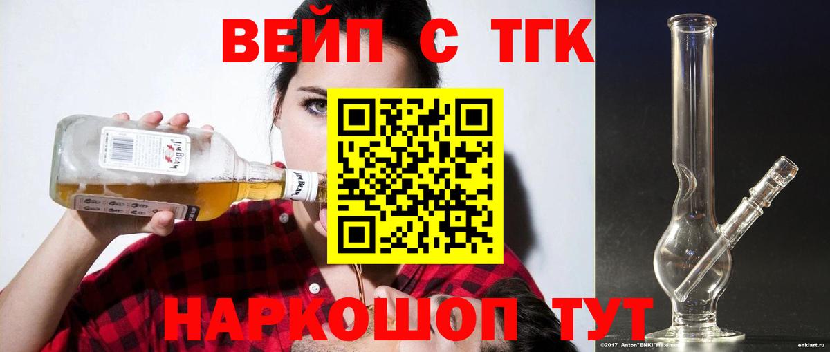 Дистиллят ТГК THC oil Медногорск