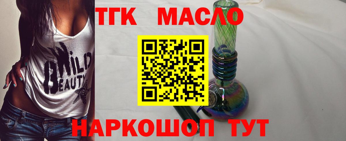 Медногорск  ТГК вейп  Вход с VPN 